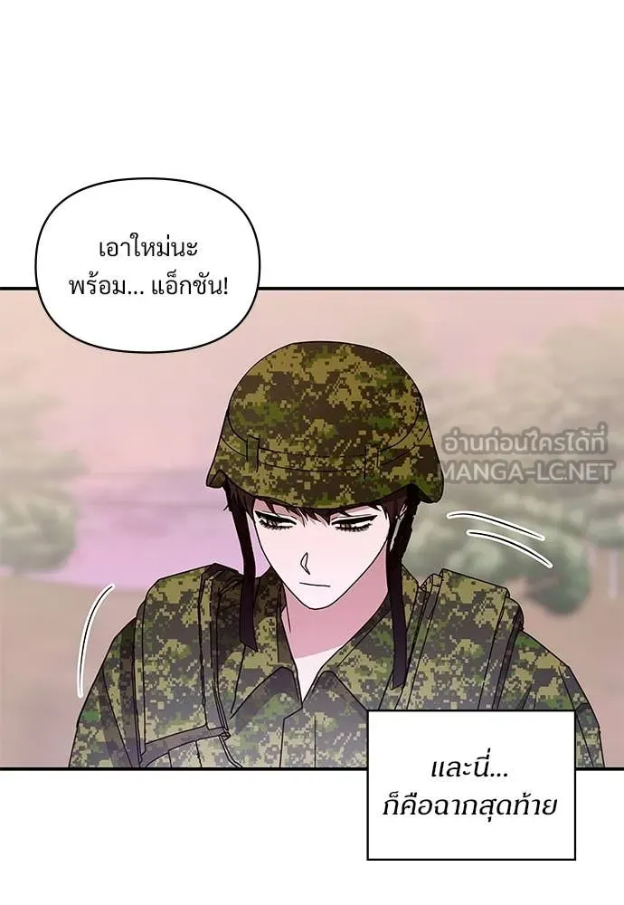 ฉันเนี่ยนะ ตอนที่ 82 รูปที่ 16