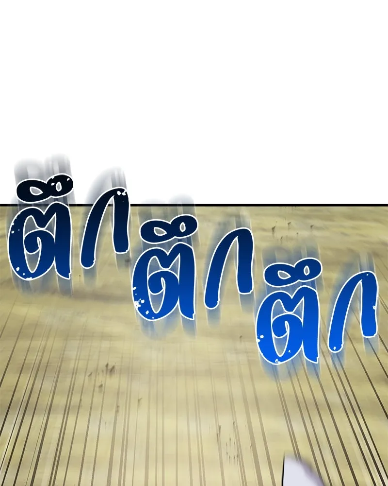 ปลูกผักพิชิตหอคอย ตอนที่ 44 รูปที่ 14