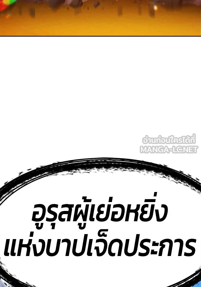 +99 ท่อนไม้พร้อมบวก ตอนที่ 27 รูปที่ 249