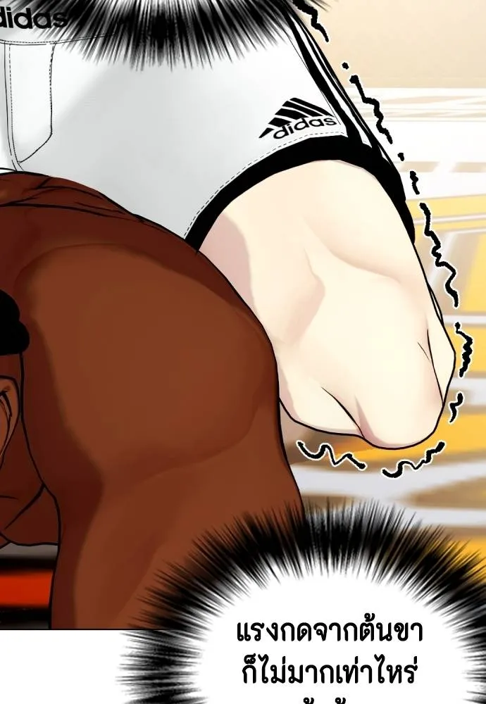 หมาหัวเน่า ตอนที่ 94 รูปที่ 53