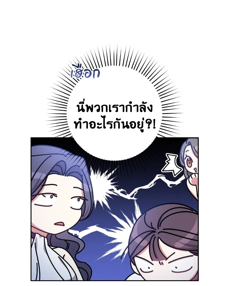 ภารกิจไล่ตามลุค บีเชล ตอนที่ 37 รูปที่ 91