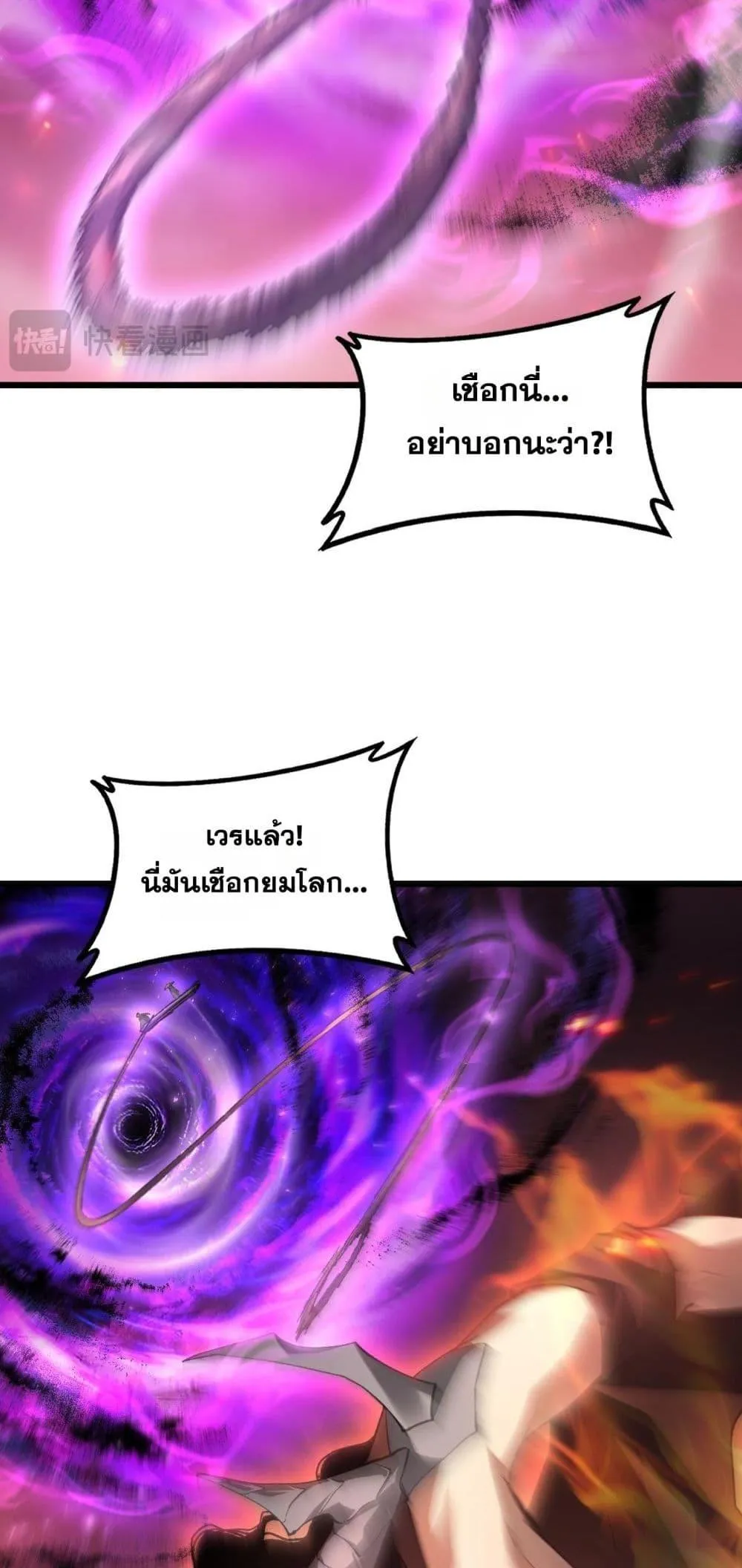 Overlord of Insects อาช_พระด_บเทพ เจ_าแห_งแมลงภ_ยพ_บ_ต_ ตอนที่ ตอนที่ 79 รูปที่ 39