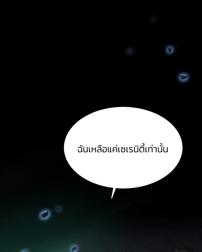 เซเรน่า ตอนที่ 3 รูปที่ 107