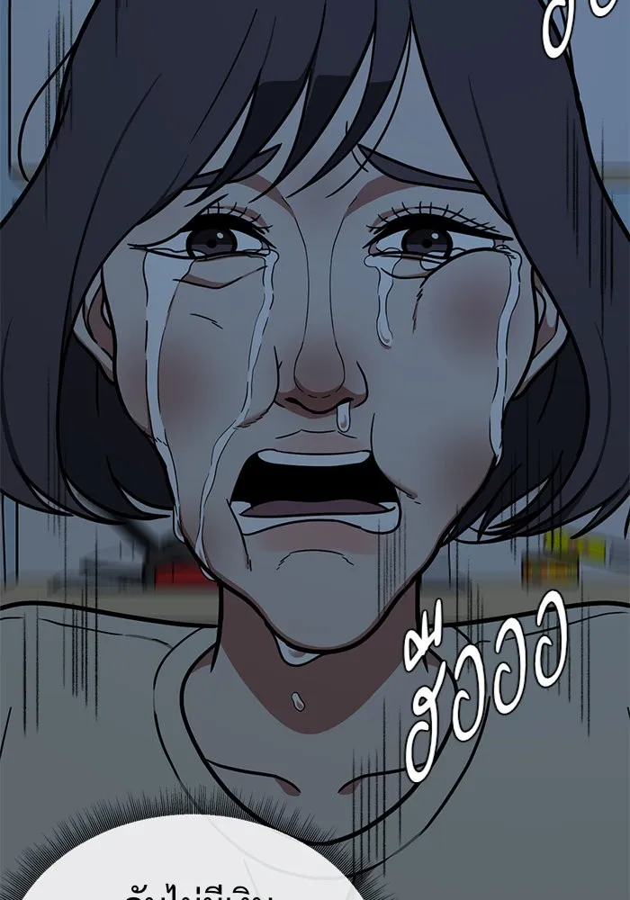 ช่วยเปลี่ยนฉันที ตอนที่ 79. ชิมแชวอน 4 รูปที่ 91