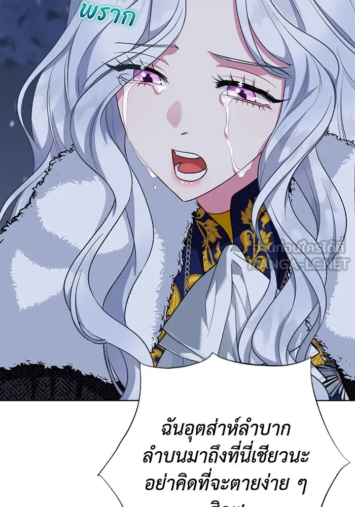 ฉันกลายเป็นแม่พระเอกนิยายจอมเสเพล ตอนที่ 69 รูปที่ 21