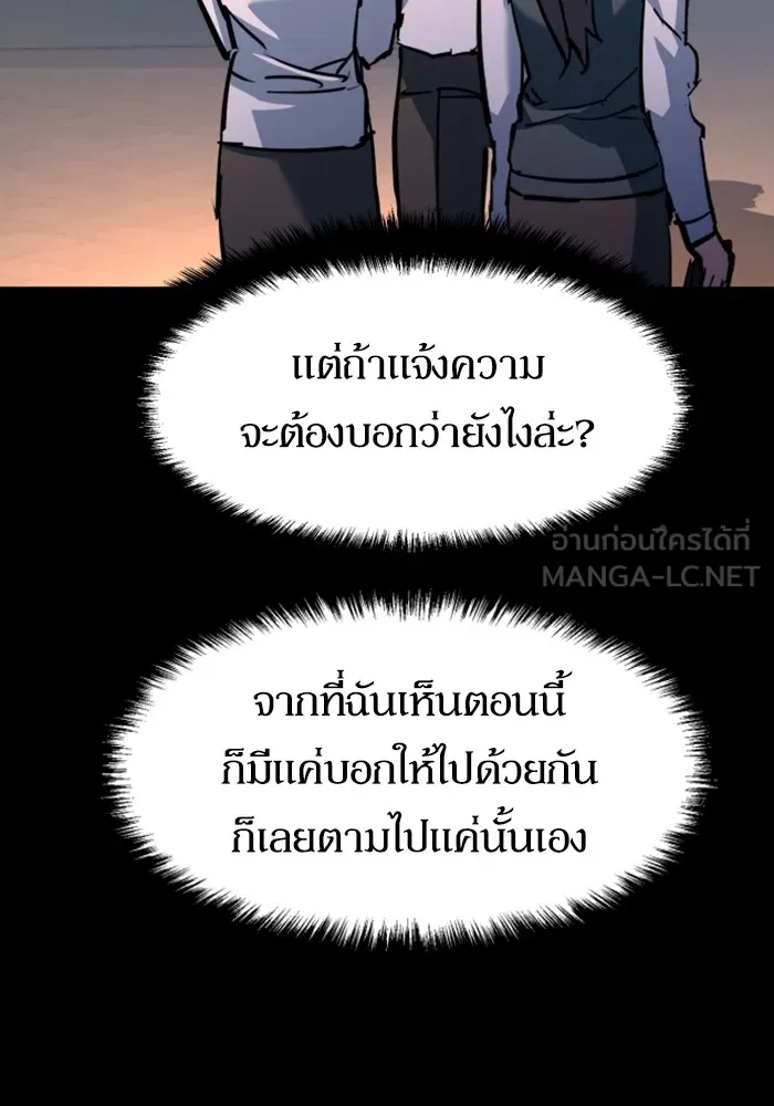 พี่ชายสายบอดี้การ์ด ตอนที่ 206 รูปที่ 42