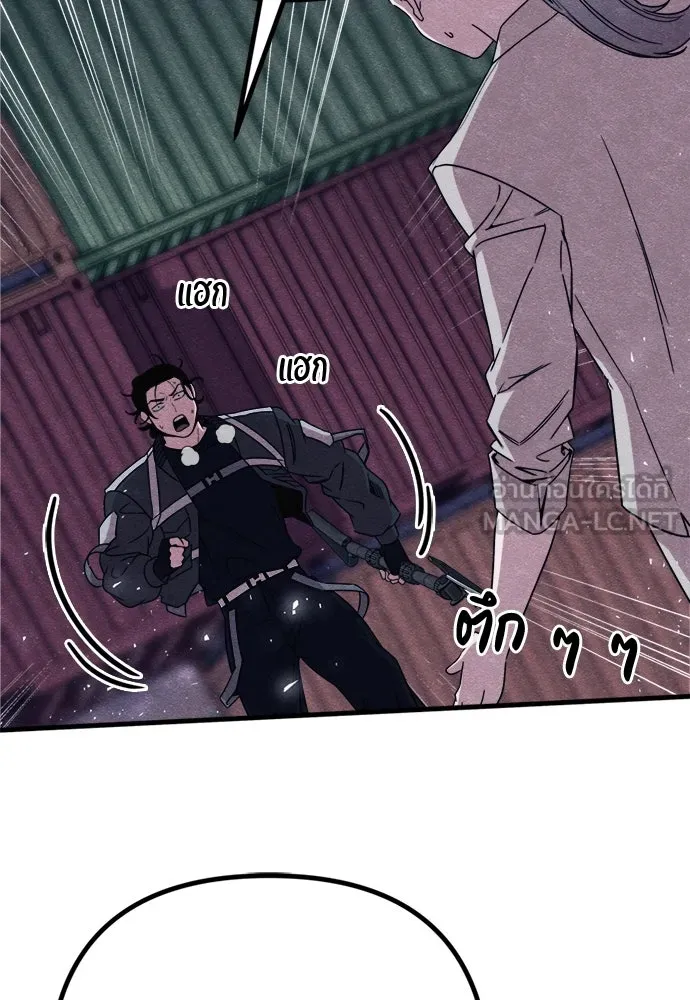 Zombie X Slasher ตอนที่ 83 รูปที่ 102