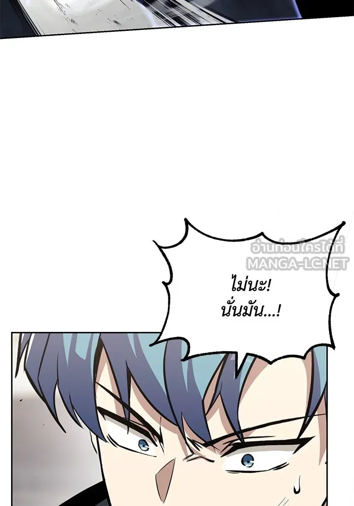 ชีวิตพลิกผันของลอร์ดผู้เกียจคร้าน ตอนที่ 73 การแข่งขันชิงแชมป์ รูปที่ 120