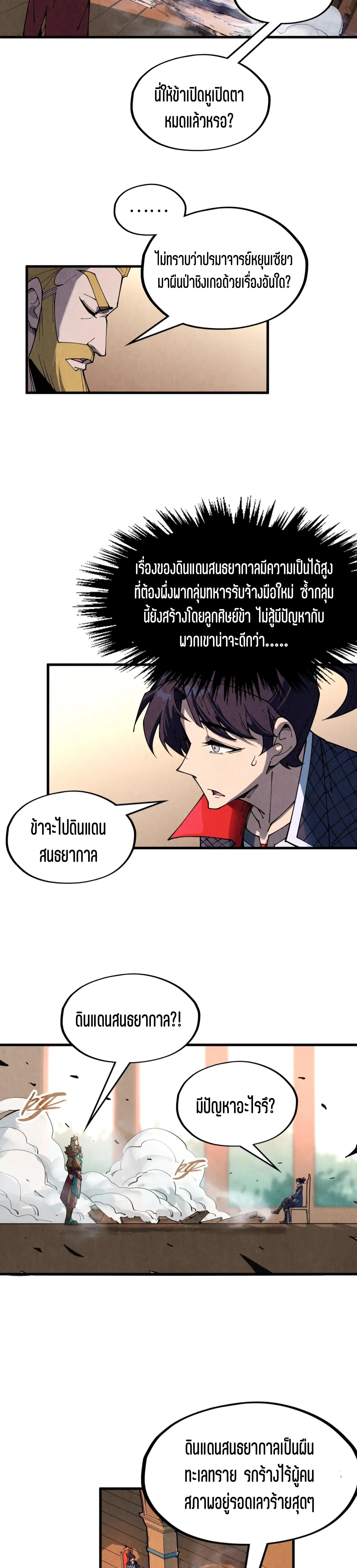 Manga-lc-com อ่านมังงะ อ่านการ์ตูน ออนไลน์ ฟรี The Eternal Supreme ตอนที่ 1 2 3 4 5 6 7 8 9 10 11 12 13 14 ฟรี ไม่มีโฆษณา Manga-lc - อ่าน มังงะ อ่าน การ์ตูน ออนไลน์ อ่านมังงะ ฟรี