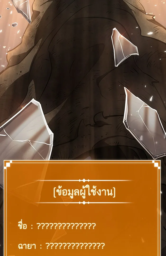 หลังวันสิ้นโลก ตอนที่ 8 รูปที่ 127
