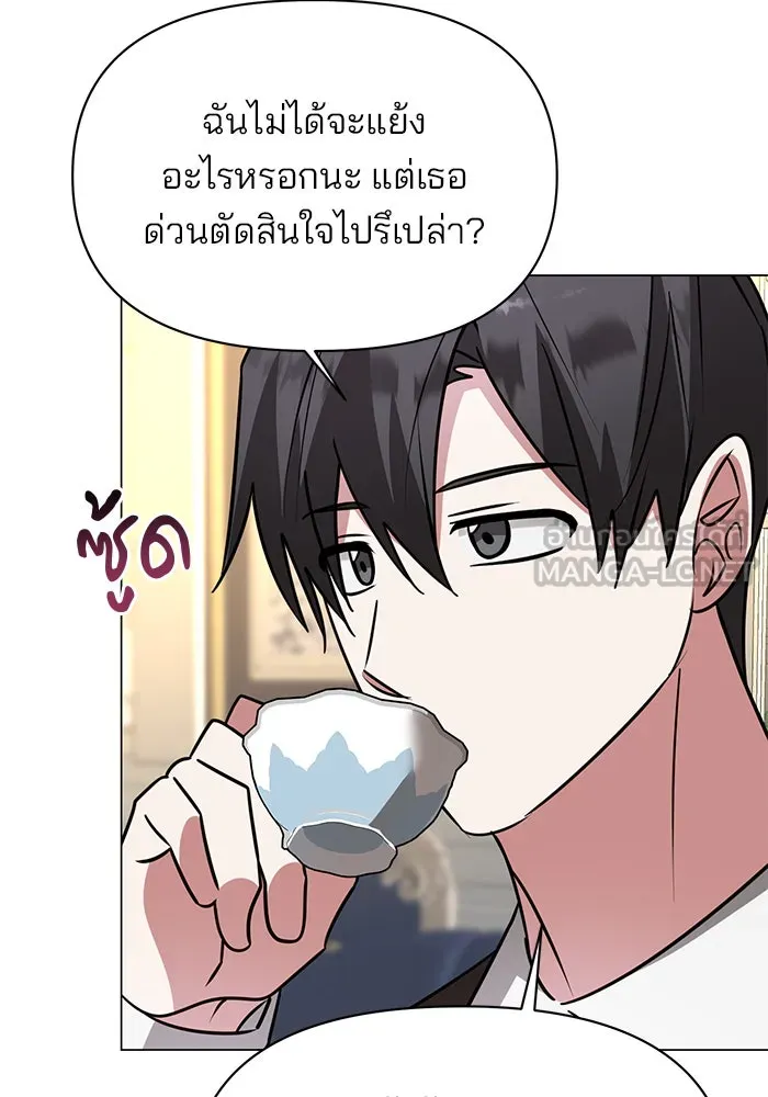 อะคาเดมีนี้เห็นทีจะเจ๊ง ตอนที่ 61 รูปที่ 87