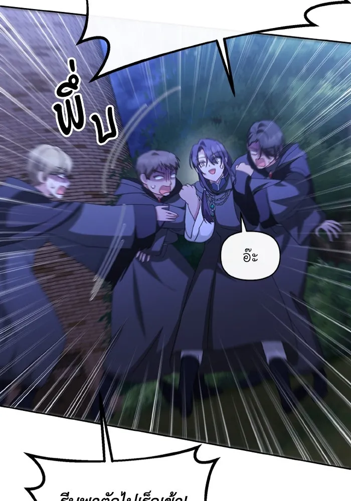 อยู่ดี ๆ ก็มีนางเอกนิยายเป็นเพื่อนบ้าน ตอนที่ 71 รูปที่ 107