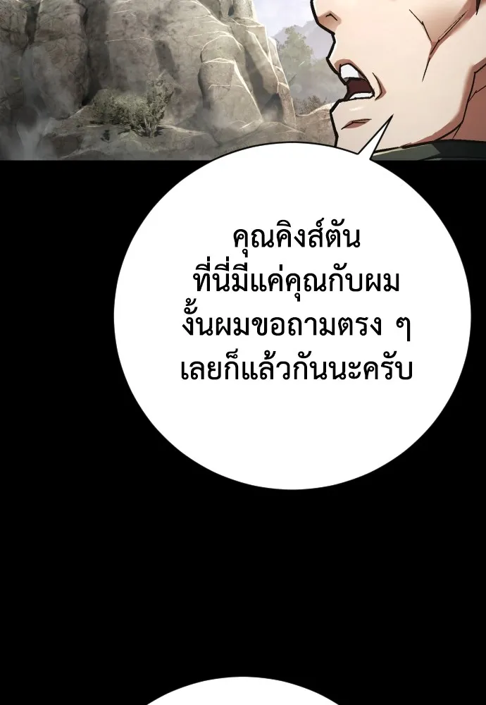 เพชฌฆาตลงทัณฑ์ ตอนที่ 38 รูปที่ 13