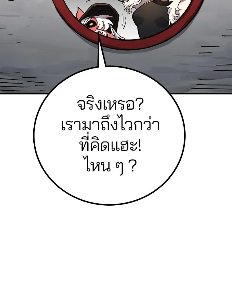 Player ตอนที่ 181 รูปที่ 85