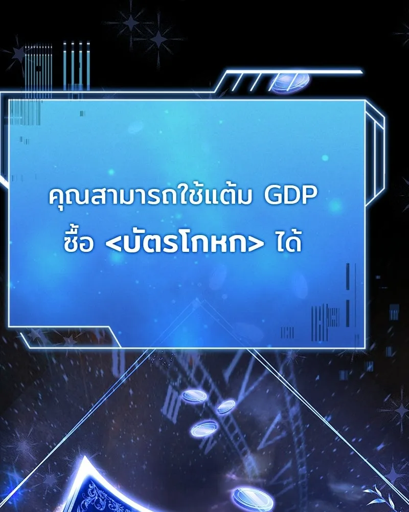เจ้าชายแผนโบราณ ตอนที่ 41 รูปที่ 134