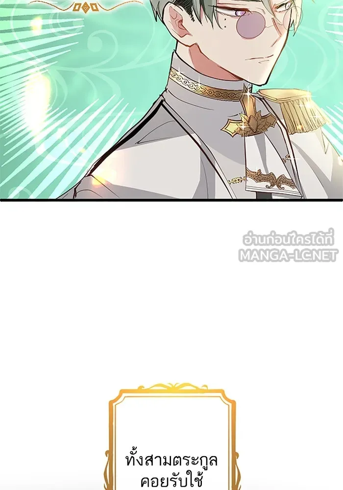 คุณหนูย้อนเวลามาเป็นอัศวิน ตอนที่ 2 รูปที่ 123
