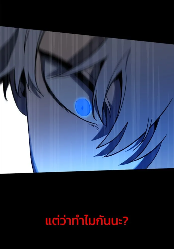 อดีตบอสหอคอย ตอนที่ 1 รูปที่ 214