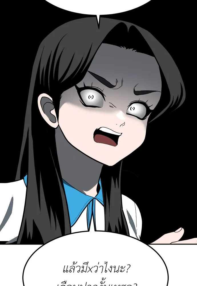 สนามเด็กล่า ตอนที่ 3 รูปที่ 58