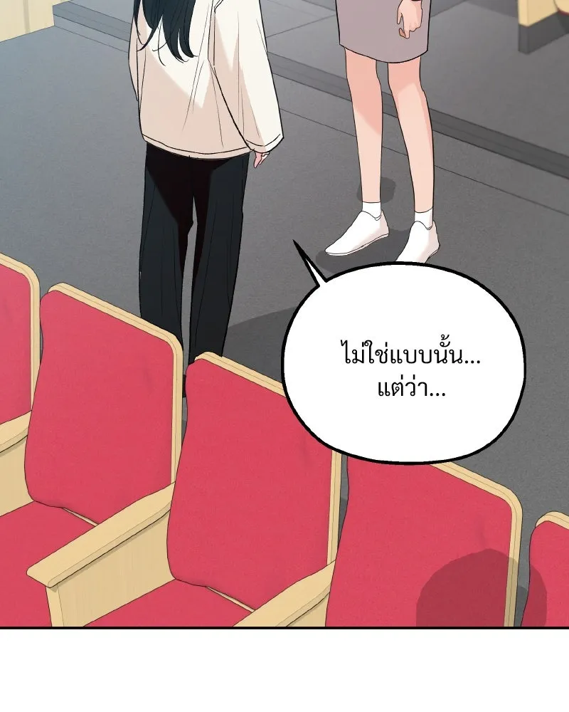 Pyramid Game เกมพีระมิด ตอนที่ special edition 1 รูปที่ 146