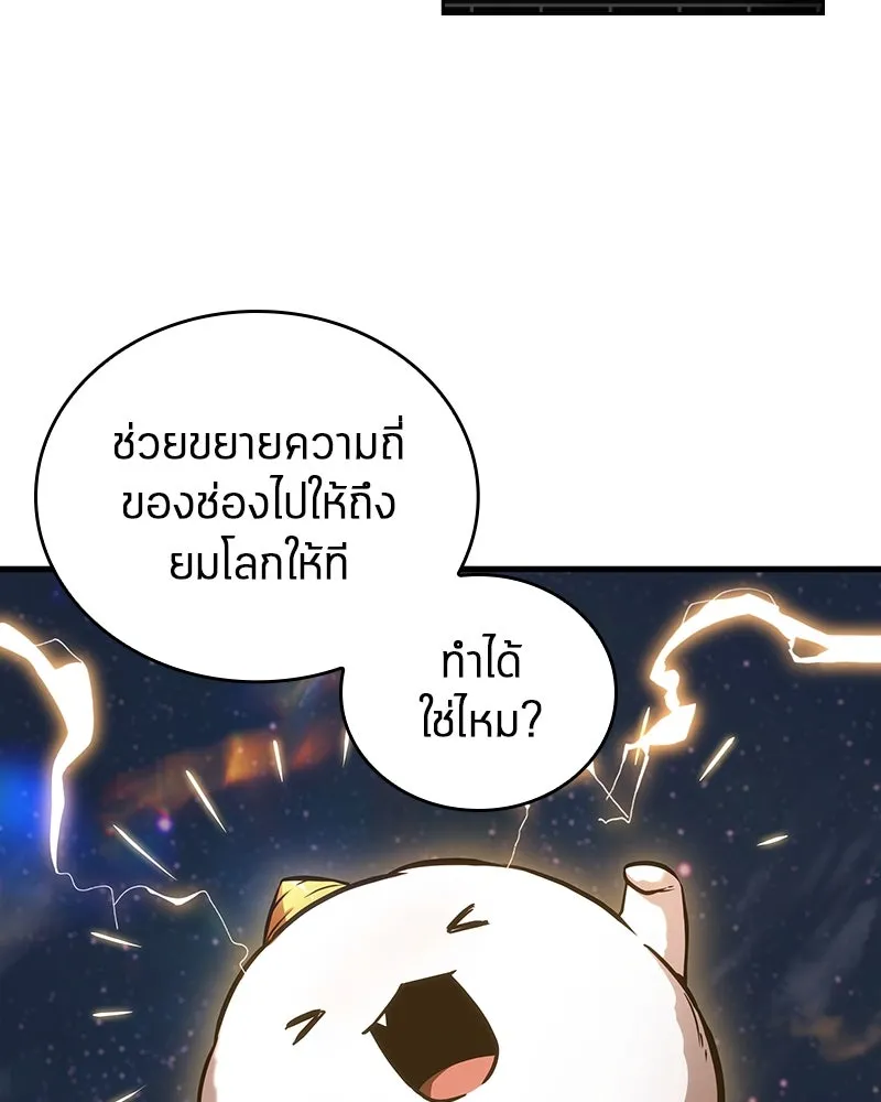 Omniscient Reader อ่านชะตาวันสิ้นโลก ตอนที่ 41 นักปฏิวัติตัวจริง (6) รูปที่ 86