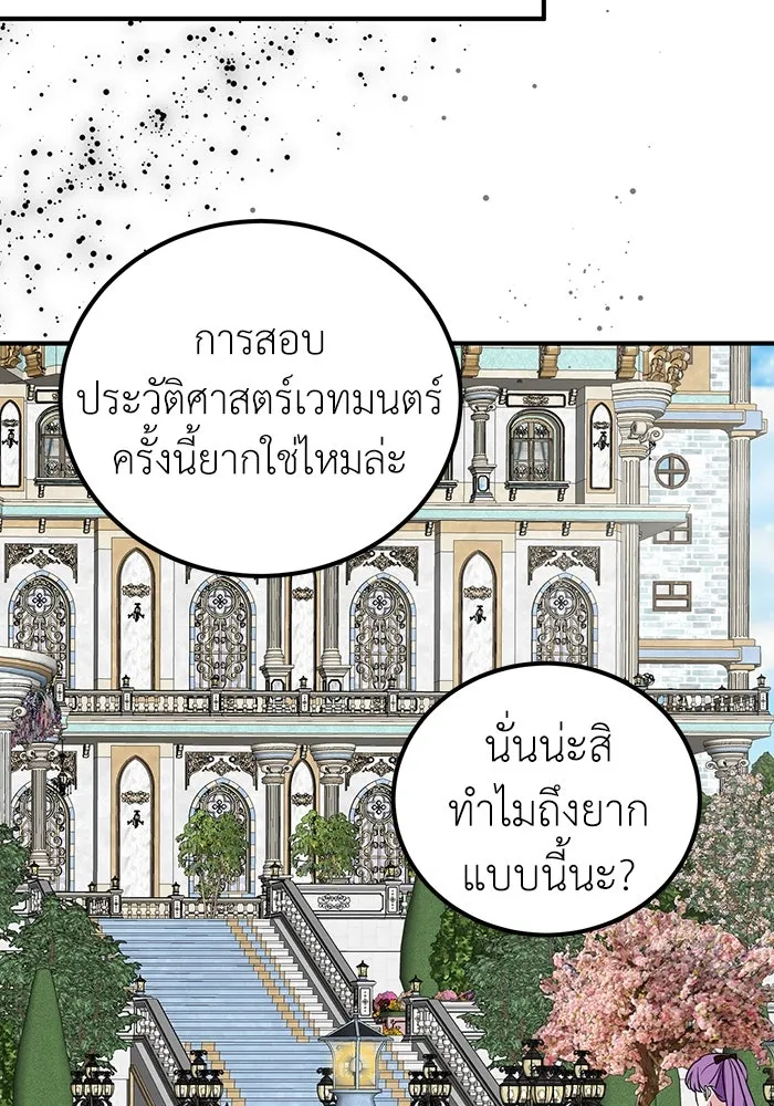 ครอบครัวพรรค์นั้น ฉันไม่มีวันกลับไป ตอนที่ 37 รูปที่ 106