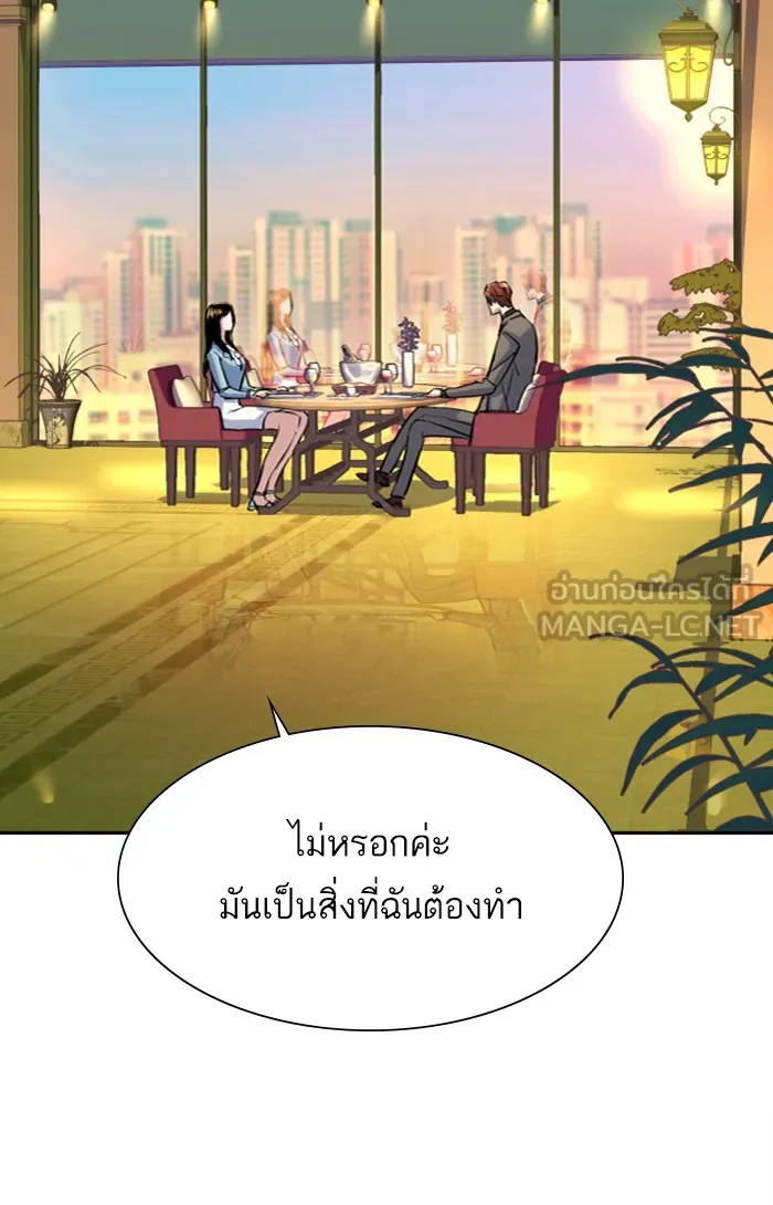 พี่ชายสายบอดี้การ์ด ตอนที่ 76 รูปที่ 21