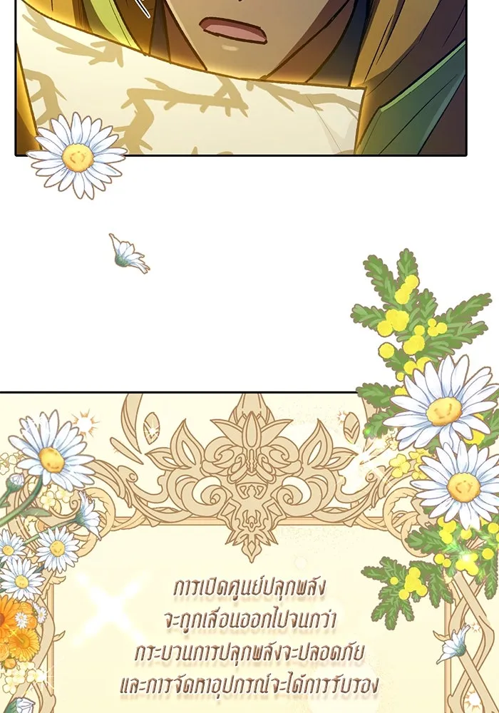 My S-Class Hunters ตอนที่ 136 ปรับเปลี่ยนองค์กรสำเร็จ รูปที่ 97