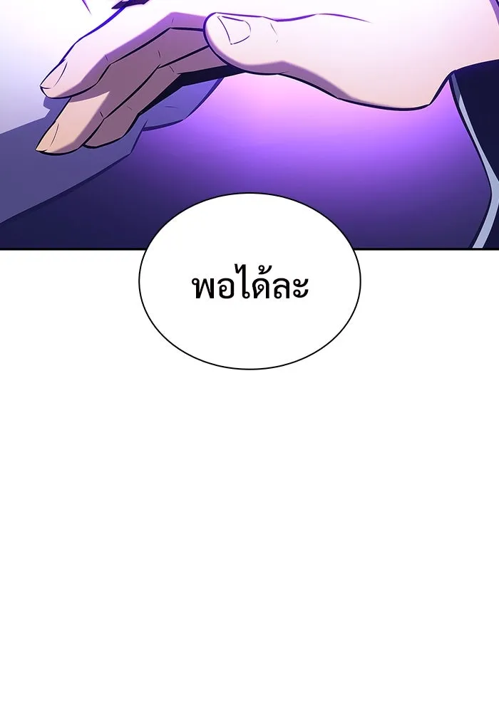 ผู้เล่นหน้าใหม่เลเวลแมกซ์ ตอนที่ 137 ยินดีที่ได้เจอท่านอาจารย์ รูปที่ 25
