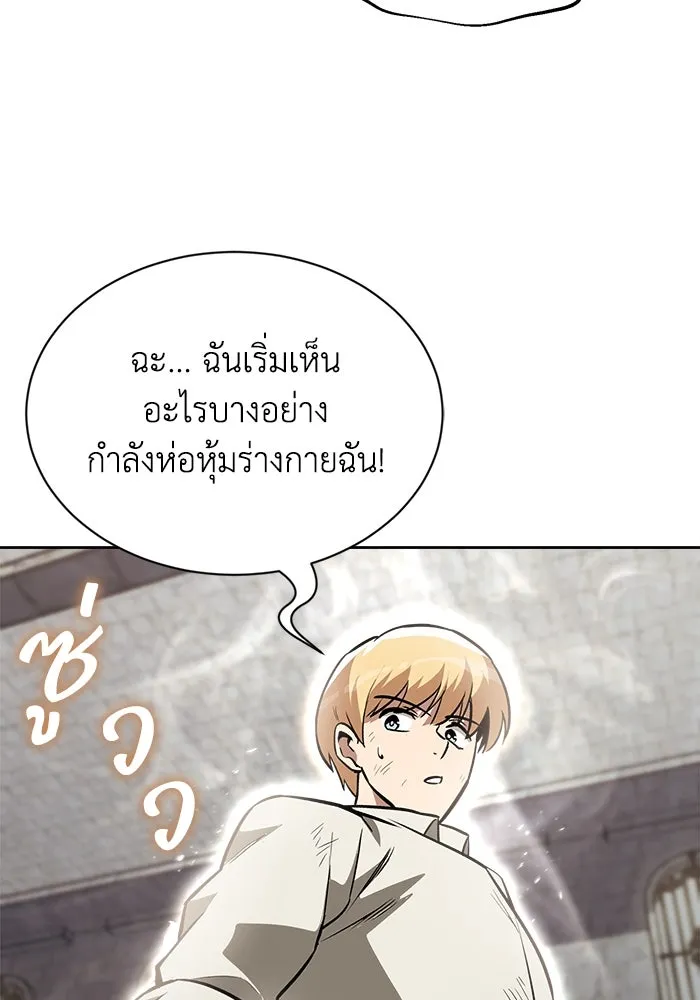 ชีวิตพลิกผันของลอร์ดผู้เกียจคร้าน ตอนที่ 67 ความรู้สึกต่ำต้อยที่ปะทุออกมา รูปที่ 101