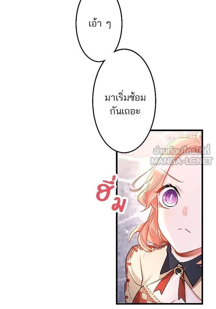 คุณหนูย้อนเวลามาเป็นอัศวิน ตอนที่ ตอนพิเศษ ตอนที่ 2 รูปที่ 60