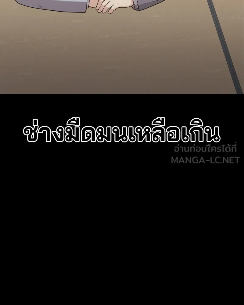 จ้า แม่คนสวย ตอนที่ 1 รูปที่ 42