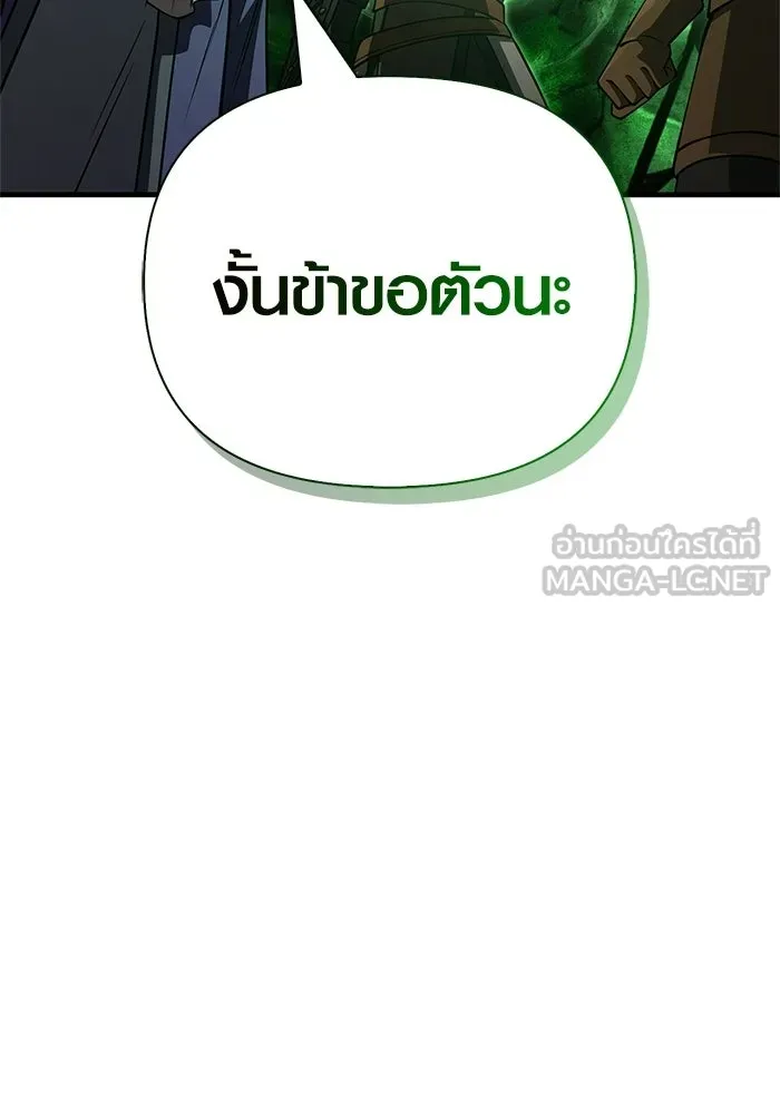 เอาชีวิตรอดในเกมฉบับคนเถื่อน ตอนที่ 126 ไทม์มิง รูปที่ 141