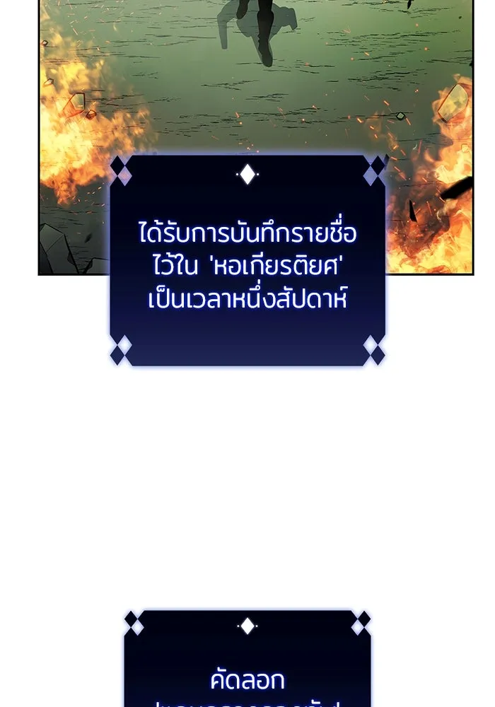 ผู้เล่นหน้าใหม่เลเวลแมกซ์ ตอนที่ 182 ภาษาที่หายไป (1) รูปที่ 49