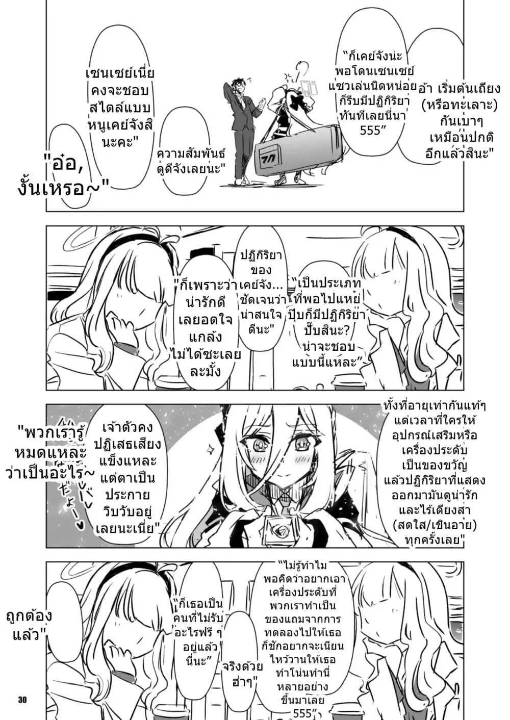 Manga-lc-com อ่านมังงะ อ่านการ์ตูน ออนไลน์ ฟรี Blue Archive Kei-chan wa kawaii igai mo iwaretai! BY synno_t ตอนที่ 1 2 3 4 5 6 7 8 9 10 11 12 13 14 ฟรี ไม่มีโฆษณา Manga-lc - อ่าน มังงะ อ่าน การ์ตูน ออนไลน์ อ่านมังงะ ฟรี