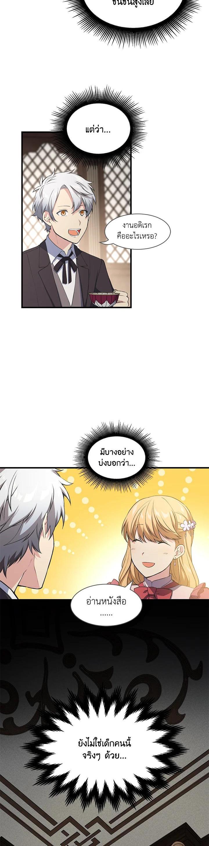 Manga-lc-com อ่านมังงะ อ่านการ์ตูน ออนไลน์ ฟรี How the Pro in His Past Life Sucks the Sweet Honey ตอนที่ 1 2 3 4 5 6 7 8 9 10 11 12 13 14 ฟรี ไม่มีโฆษณา Manga-lc - อ่าน มังงะ อ่าน การ์ตูน ออนไลน์ อ่านมังงะ ฟรี
