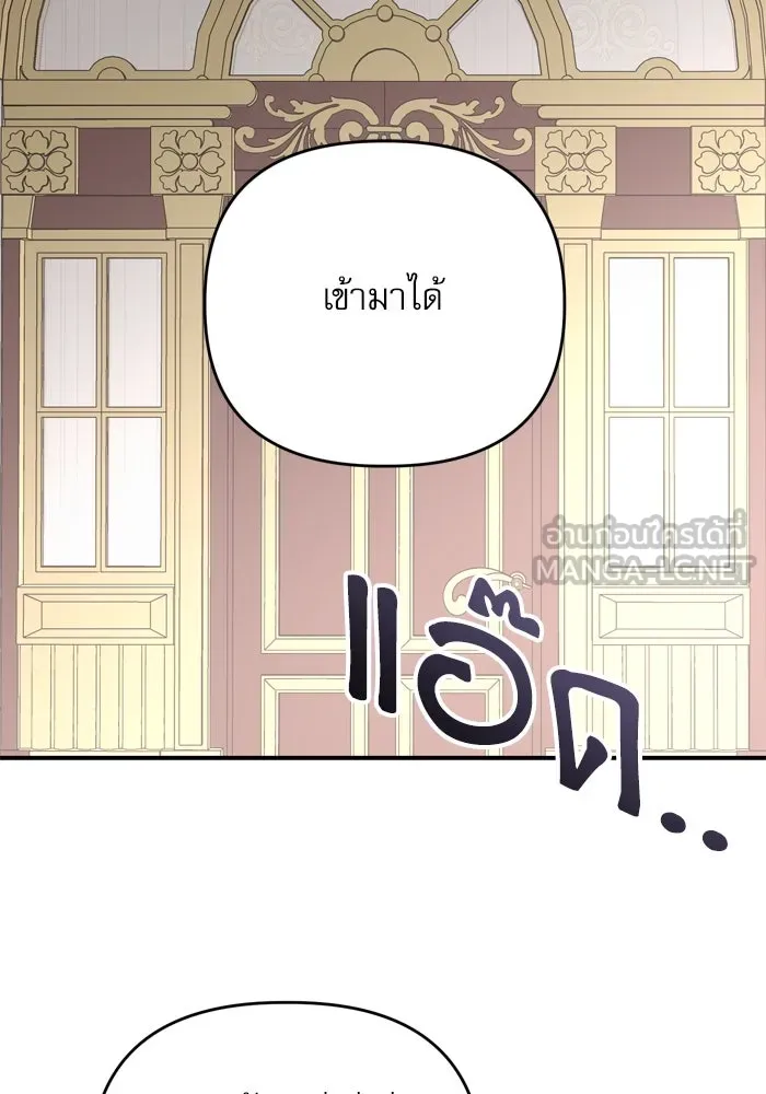 เกิดใหม่คราวนี้ ขอเป็นคนดีดูสักครั้ง ตอนที่ 104 รูปที่ 72