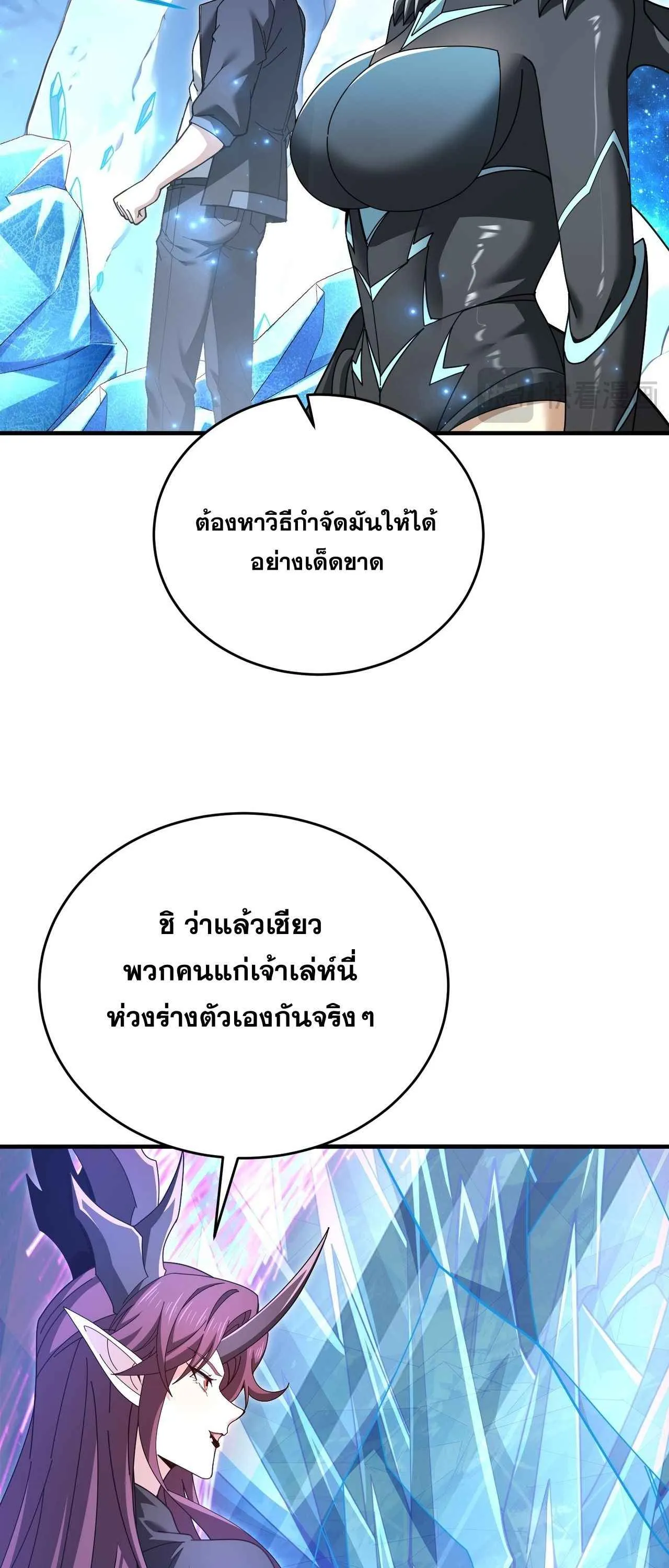 I am Drako Majstor ไหนใครว_าผ_ค_มม_งกร เป_นอาช_พท_อ_อนแอท_ส_ดไงล_ะ ตอนที่ ตอนที่ 225 รูปที่ 39