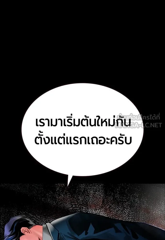 Jungle Juice ตอนที่ 172 รูปที่ 64