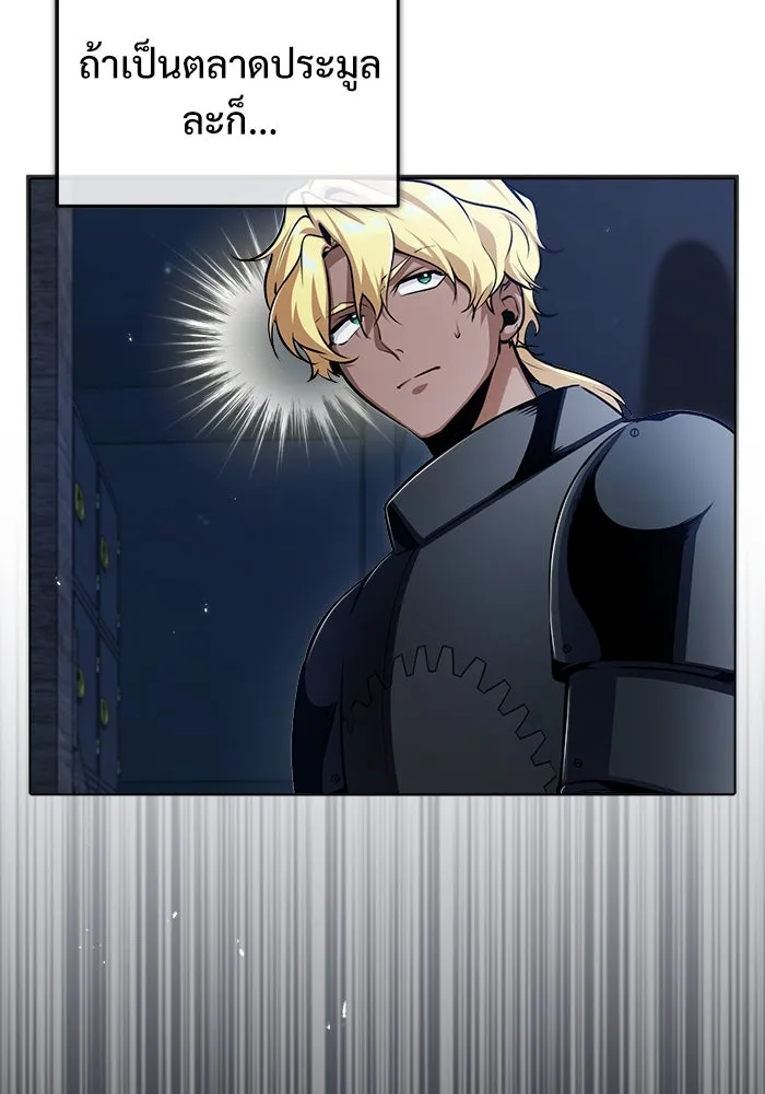 ศาสตราจารย์จำเป็นแห่งอะคาเดมี ตอนที่ 50 รูปที่ 97