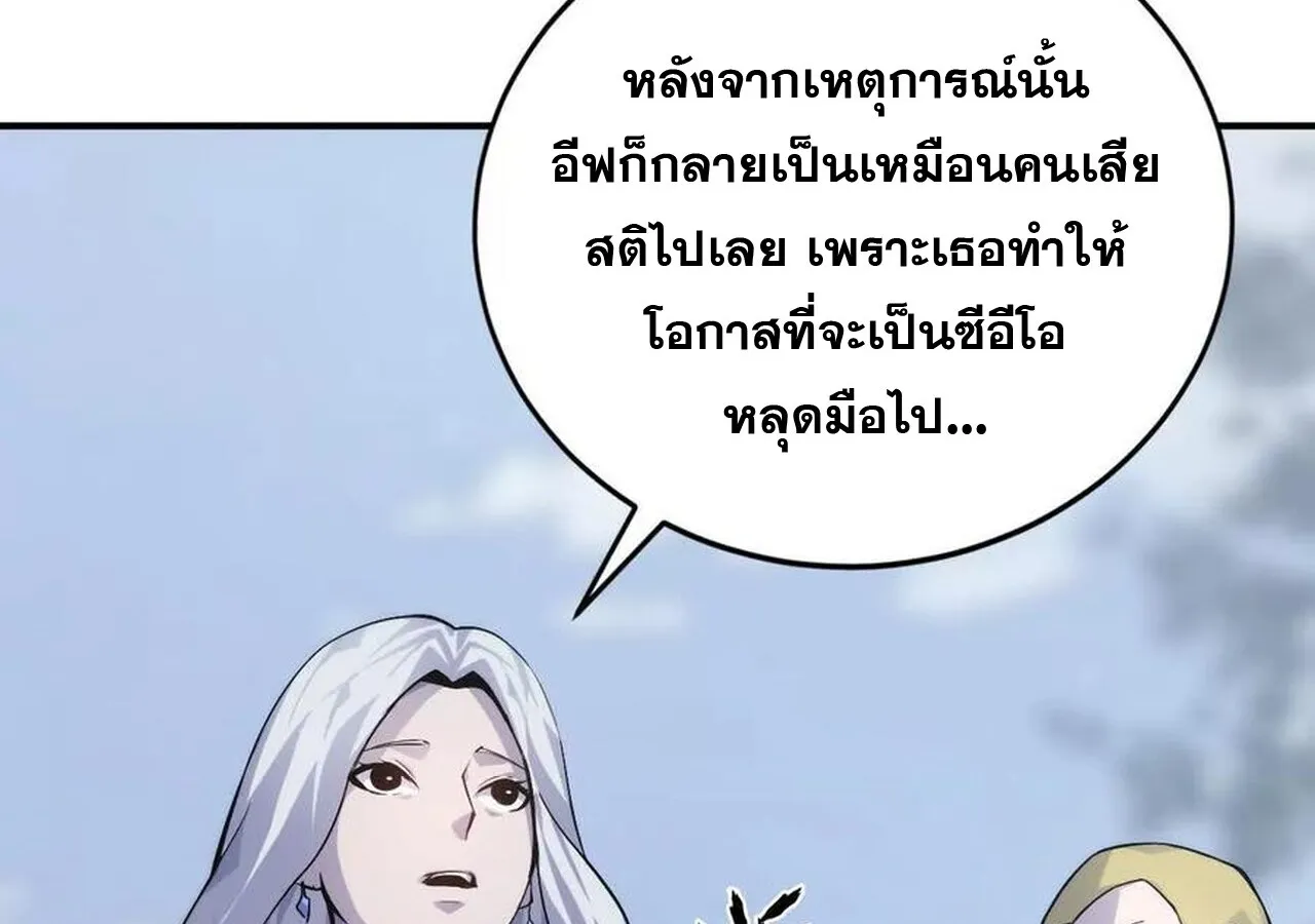 Unparalleled in the Online Gaming World ยอดคน ณ โลกออนไลน_ ตอนที่ ตอนที่ 34 รูปที่ 105