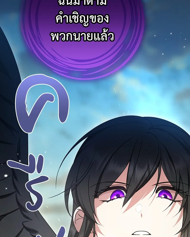 ภารกิจไล่ตามลุค บีเชล ตอนที่ 40 รูปที่ 73