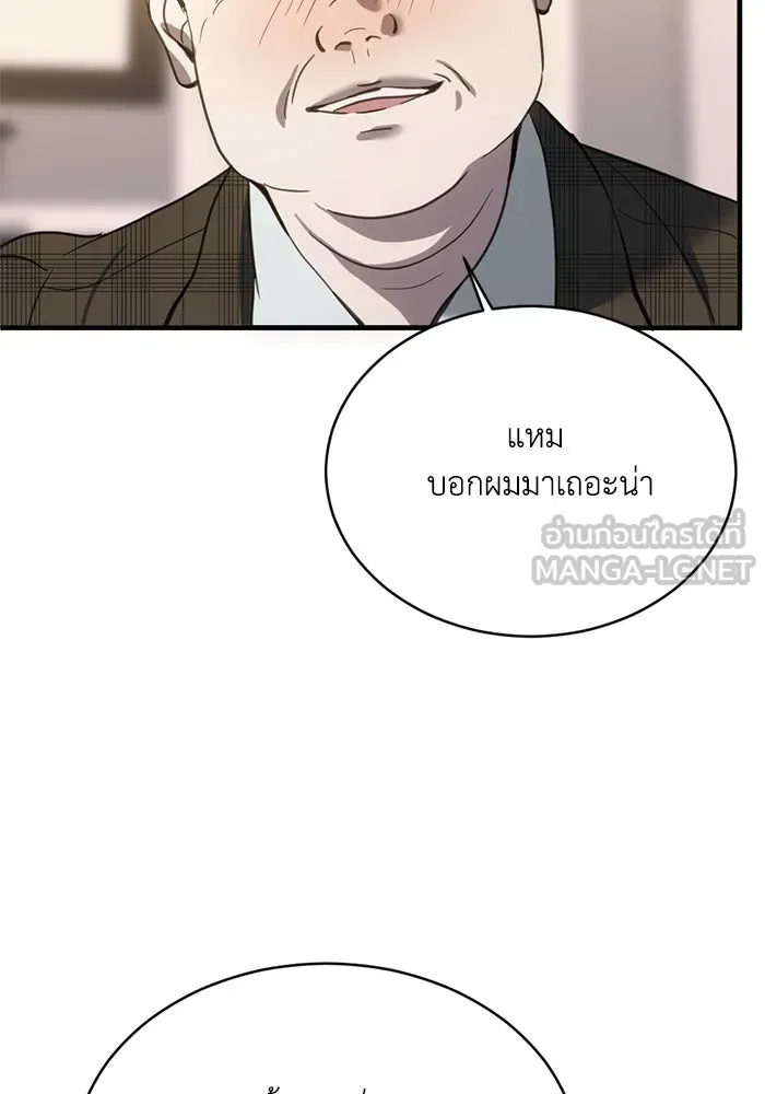 ชีวิตรักฉบับเดจาวู ตอนที่ 18 รูปที่ 27