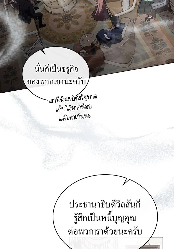 กู้ชีวิตลิขิตท่านเอิร์ล ตอนที่ 39 รูปที่ 53