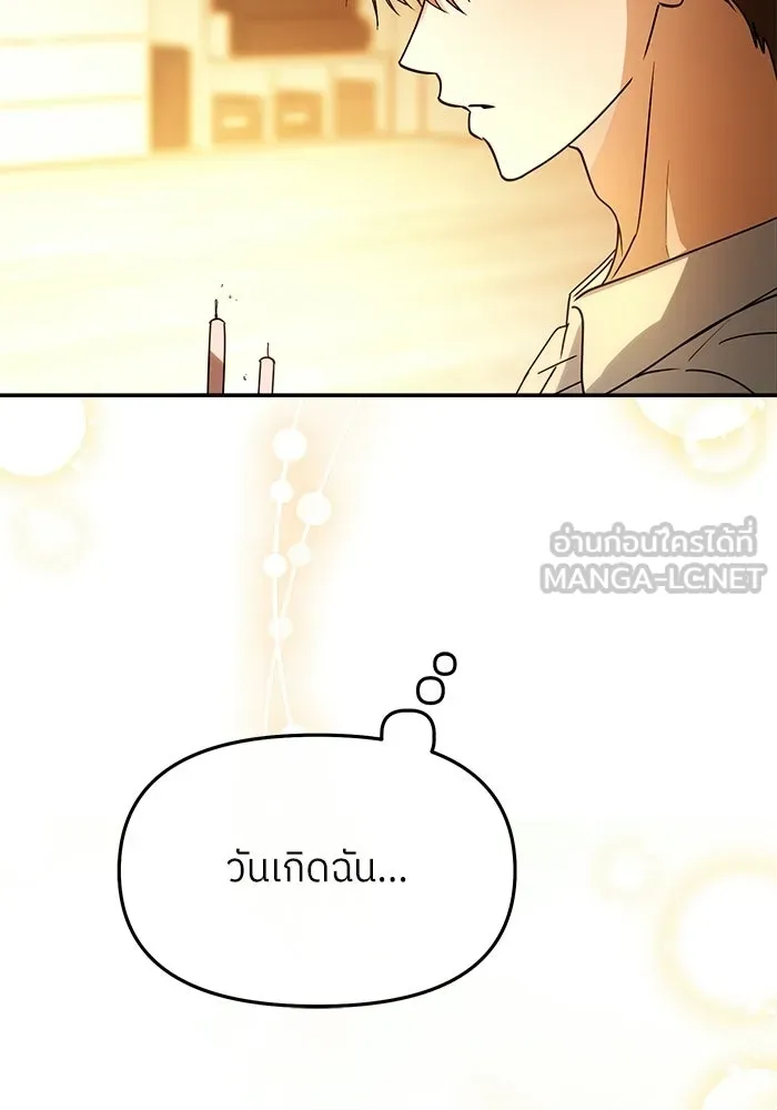 ย้อนเวลามาเป็นมักเน่ ตอนที่ 82 รูปที่ 66