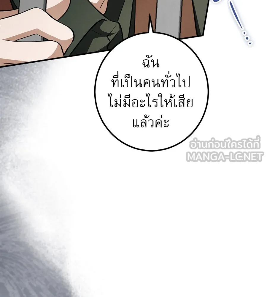 เรือนจำรัก ตอนที่ 62 รูปที่ 150