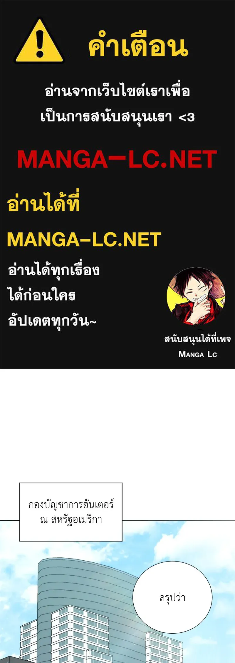 คนสวนโลกฮันเตอร์ ตอนที่ 59 รูปที่ 1
