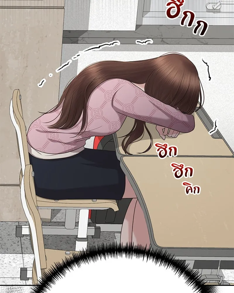 จ้า แม่คนสวย ตอนที่ 2 รูปที่ 214