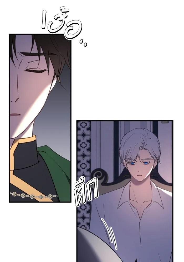 ตัวร้ายอย่างฉันขออยู่อย่างสงบ ตอนที่ 23 รูปที่ 31