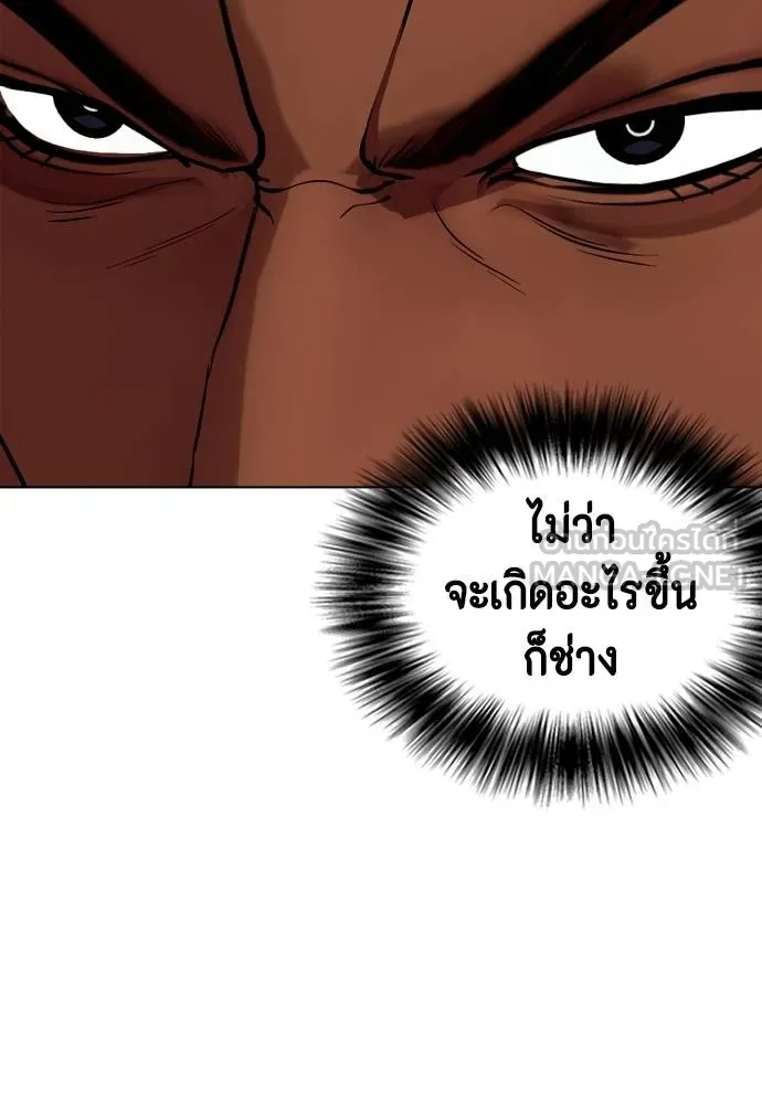 หมาหัวเน่า ตอนที่ 111 รูปที่ 218