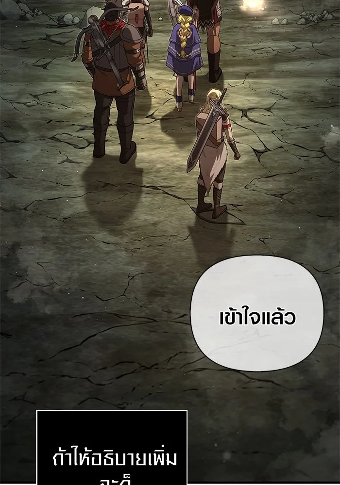 เอาชีวิตรอดในเกมฉบับคนเถื่อน ตอนที่ 120 สารภาพ รูปที่ 95